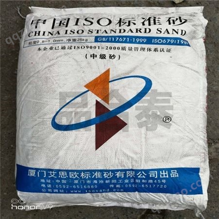 新标准ISO中级砂  粉煤灰试验专用砂 艾思欧标准砂25kg