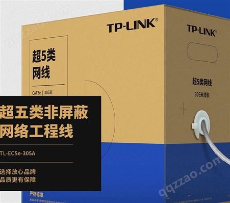 供应TP-LINK网线超五类非屏蔽千兆高速率 工程级无氧铜 8芯305米 TL-EC5e-305A