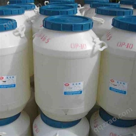 OP-10原料 乳化清洗剂 洗涤原料 分散剂 op-10价格