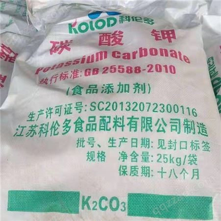 碳酸钾 食品添加剂 膨松剂 碳酸钾价格 厂家供应