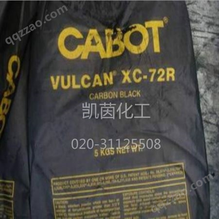 卡博特碳黑VXC-72R 电池极载体 CABOT导电炭黑carbon black VULCAN