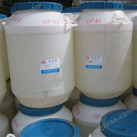 OP-10原料 乳化清洗剂 洗涤原料 分散剂 op-10价格