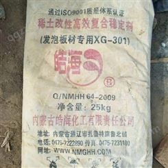 青岛高价回收稀土稳定剂 二手稀土稳定剂高价回收公司