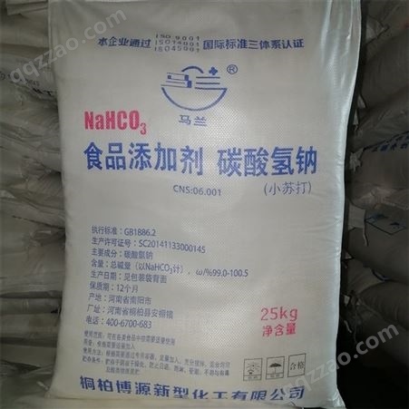 合肥小苏打批发  厂家 马兰食品级  144-55-8