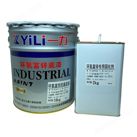 环氧富锌底漆 HY102-5型号 18kg 防腐油漆 铁红 用于钢管加工