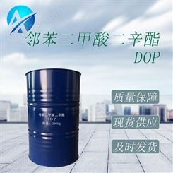 供应DOP塑料增塑剂 邻苯二甲酸二辛酯DOP 合成橡胶薄膜用增塑剂