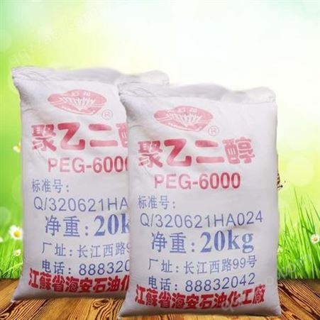 玉泽化工供应 聚乙二醇 PEG-6000用于塑料 造纸 油漆 电镀 订购