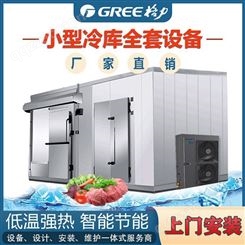 小型冷库按需定制 蔬菜保鲜冻库 就来冰熊新冷吧 量大价优