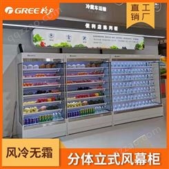 水果冷藏柜 冰熊新冷 超市风幕柜 节能省电 恒温制冷