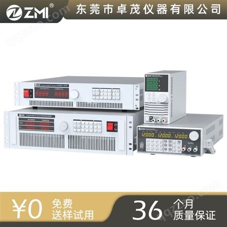 PDS 可编程直流电源 程控电源 高性能 大功率电源 卓茂仪器 ZMI