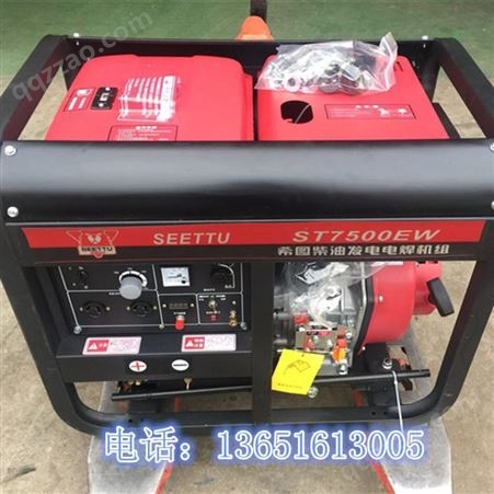 柴油发电电焊机多少 能焊5毫米焊条 上海希图 发电机带电焊一体机