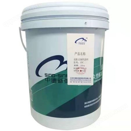 中德新亚混凝土CPC防碳化涂料防撞墙防水防腐涂装材料