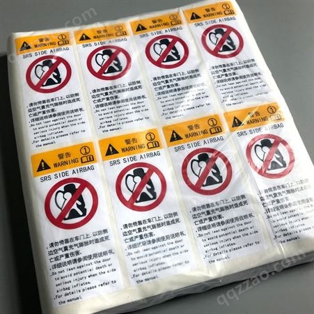 批量定制 安全警示标签 高周波溶接 汽车遮阳板贴 PET材质标签
