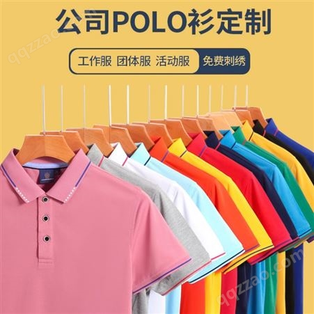 工作服文化衫Polo短袖T恤定做 无锡夏季翻领广告衫定制 印logo
