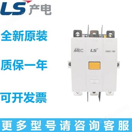 LS产电交流接触器MC-9b AC-DC-24V-110V-220V替GMC-9 GMD-9