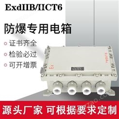 依客思 监控设备防爆接线箱BXJ51-T 消防模块防爆箱定做