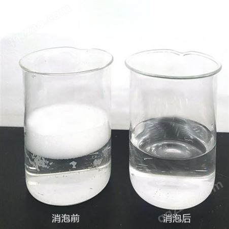 消泡剂   工业级水性有机硅消泡剂 水处理用  英出供应现货