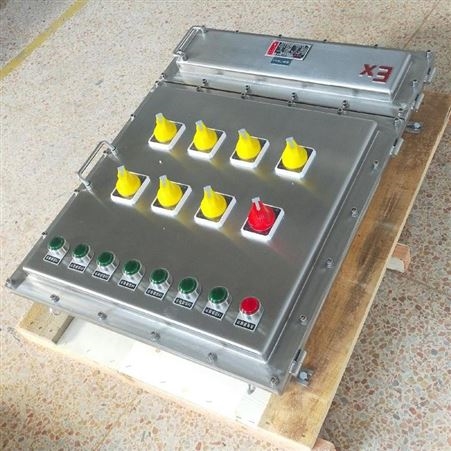 依客思 BXMD51-12K防爆照明动力配电箱定做 铸铝防爆电源照明箱IP65