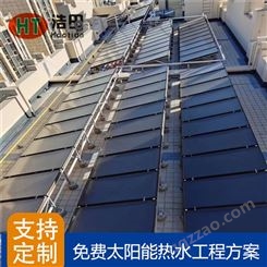 浩田新能源-江苏公寓太阳能热水器 平板太阳能厂家