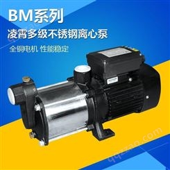 凌霄泵BM4-9X3T系列卧式多级不锈钢泵循环冷却水泵家用泵增压泵