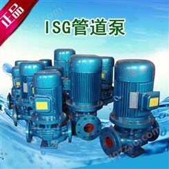 大耐星ISG40-250立式管道离心泵/冷却水循环泵/空调热水循环泵