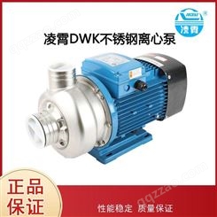 凌霄泵DWK200(T)不锈钢离心泵洗碗机水泵污水泵