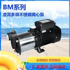 凌霄泵BM6-8.5X6T系列卧式多级不锈钢泵循环冷却水泵家用泵增压泵