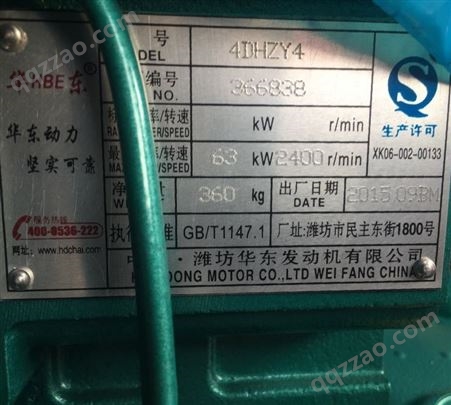 潍坊华东4102增压发动机总成小装载机 发动机及配件供应