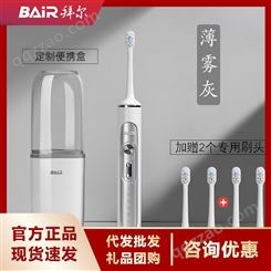 拜尔G201电动牙刷男女士成人情侣款充电式声波全自动软毛现货