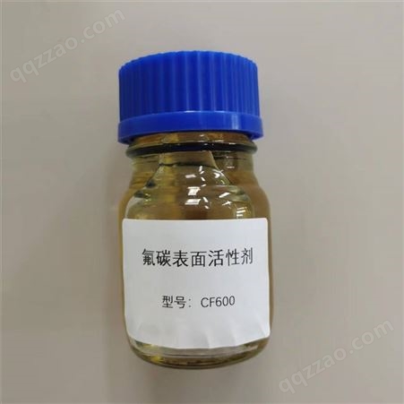 cf600供应 氟碳表面活性剂 非离子 两性离子 清洗助剂