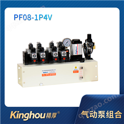 液压快速换模系统气动泵组合-精厚PF081P4V单泵头四回路