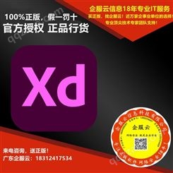 Adobe XD 企业版  UI/UX 设计 网页设计，品牌，游戏设计软件