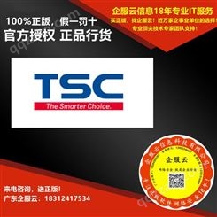 TSC TTP-244 PRO桌上型热感式／热转式条形码打印机