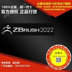ZBrush 数字雕刻和绘画软件 三维设计工具 正版三 维动画设 计