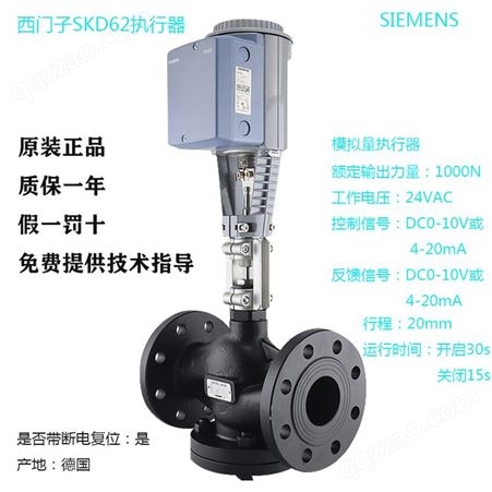 SKB62 SKC62西门子电动液压阀门执行器 暖通空调系统