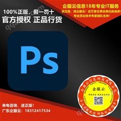 Adobe Photoshop PS 图像编辑和设计 图像处理软件