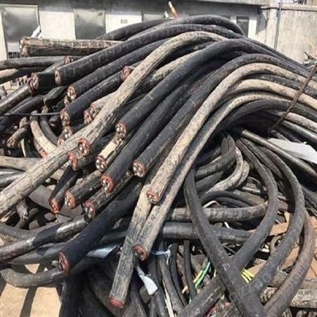 广州番禺区废旧电缆回收 通用电线电缆回收加工 二手电缆回收中心