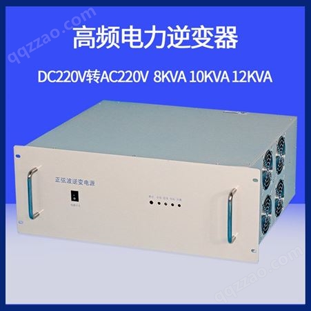 INVA3-8000L/220AZ基站机架式逆变器8KVA 10KVA正弦波逆变电源DC220V直流屏变电站用