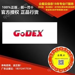 科诚 GoDEX EZ-1100Plus桌上型条码打印机 热感式打印