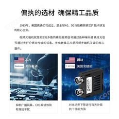 香港BOYANG16路视频光端机支持定制