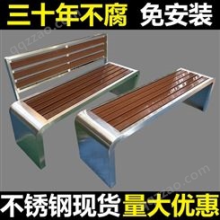 公园椅户外长凳塑木室外不锈钢