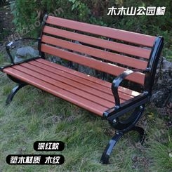 公园椅铸铝防腐实木椅