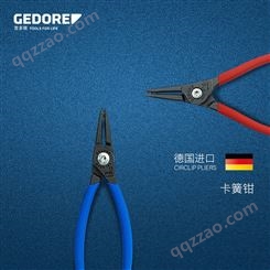 GEDORE德国进口5寸7寸内卡外卡簧钳挡圈钳弯头直头轴用孔用吉多瑞