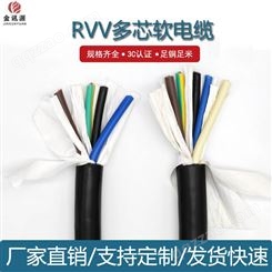 金讯源RVV电缆3*6+2*4平方多芯软护套线绝缘护套