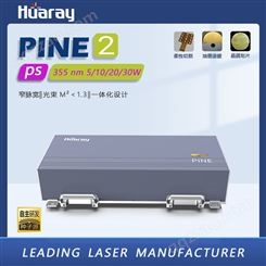 华日PINE2薄片国产皮秒固体激光器光斑/光路制作/寿命