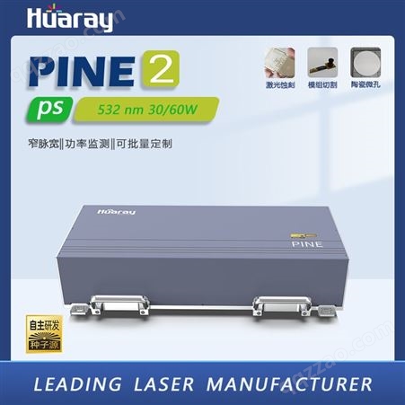 PINE2-532-60绿光激光器波长 皮秒激光器原理应用 电子电路行业PCB板蚀刻赋码专用激光器