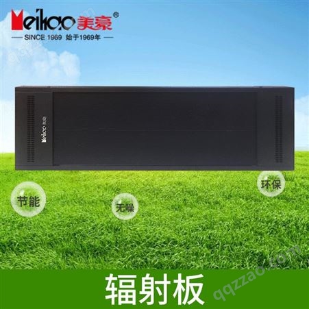 美豪生产销售远红外电热辐射板高温加热板电热幕电热板