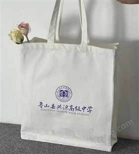 帆布袋定制印logo帆布包定做斜挎大容量棉环保袋购物袋宣传礼品袋