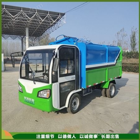 环卫新能源垃圾车 自卸式垃圾清运车 稳定性强