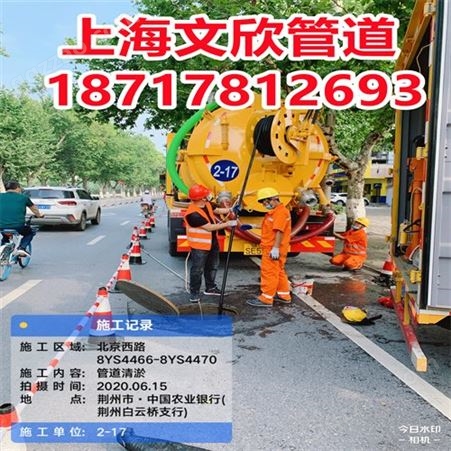 上海QV检测破裂管道修复管道CCTV检测杨浦区分店
